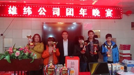 2013年雄緯公司年尾團圓 2013年雄緯公司年尾團圓