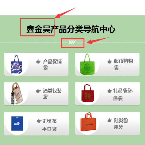鑫金昊無(wú)紡布手提袋公司 鑫金昊無(wú)紡布手提袋公司