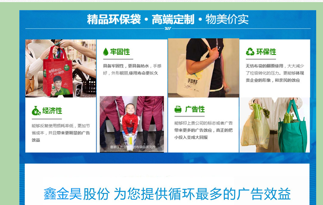 鑫金昊無(wú)紡布手提袋公司 鑫金昊無(wú)紡布手提袋公司