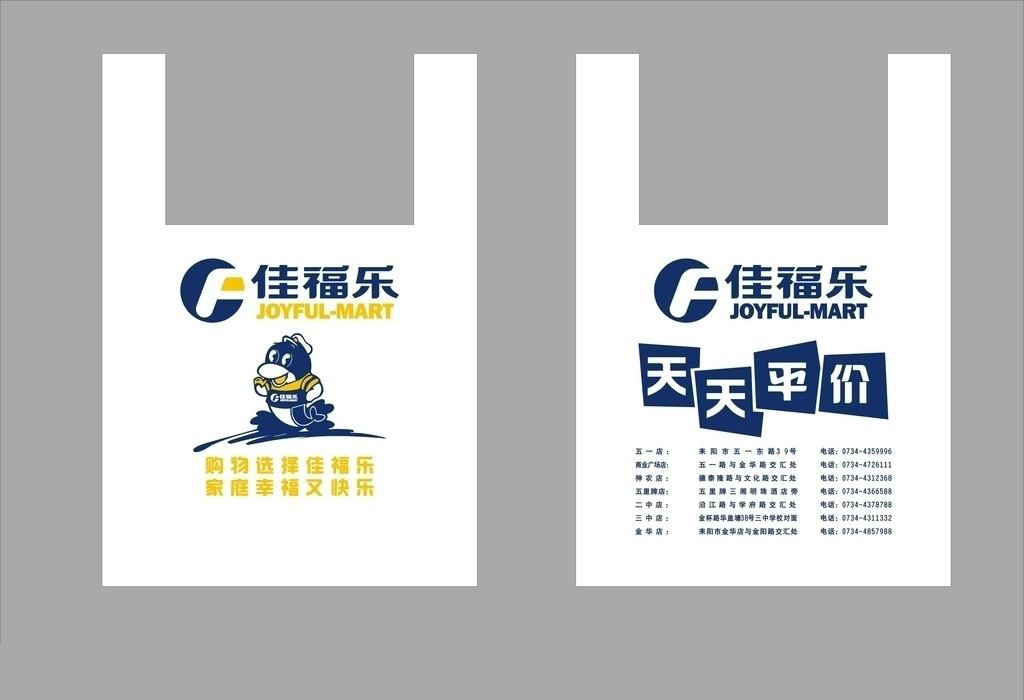 無紡布背心袋設(shè)計(jì)稿 無紡布背心袋設(shè)計(jì)稿