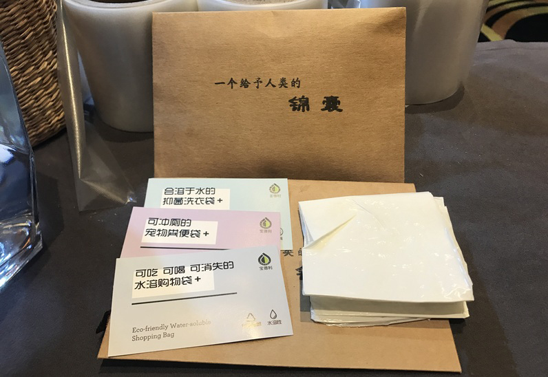 可食用環(huán)保袋 可食用環(huán)保袋