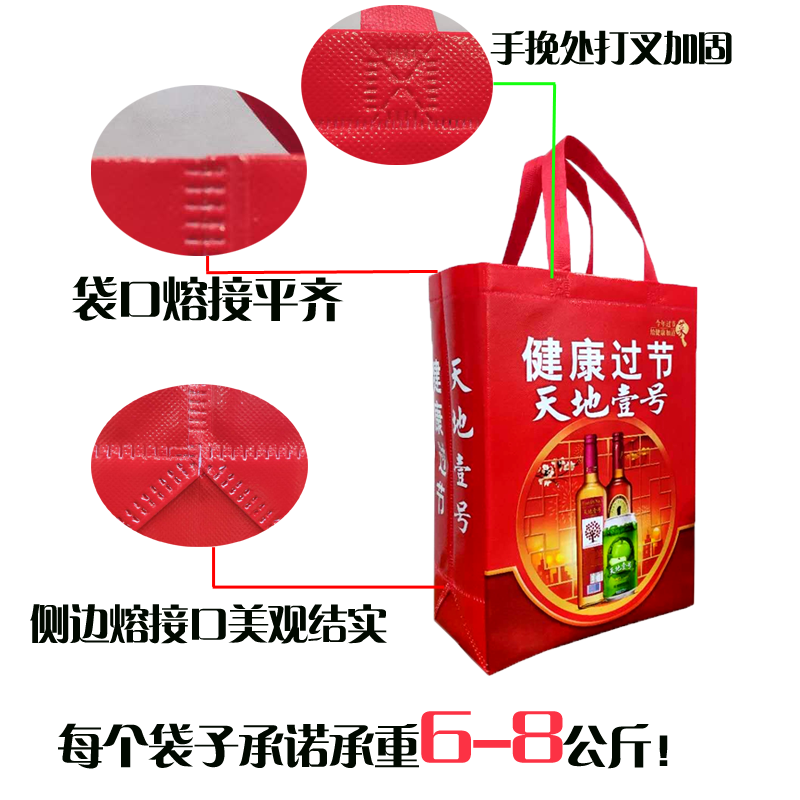 天地壹號無紡布袋細節(jié)展示圖