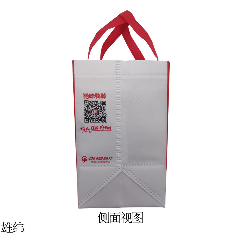 絕味鴨脖外賣環(huán)保袋側(cè)視圖 絕味鴨脖外賣環(huán)保袋側(cè)視圖