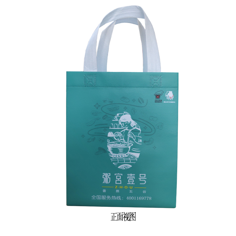 粥宮壹號(hào)外賣環(huán)保包裝袋正面視圖 粥宮壹號(hào)外賣環(huán)保包裝袋正面視圖