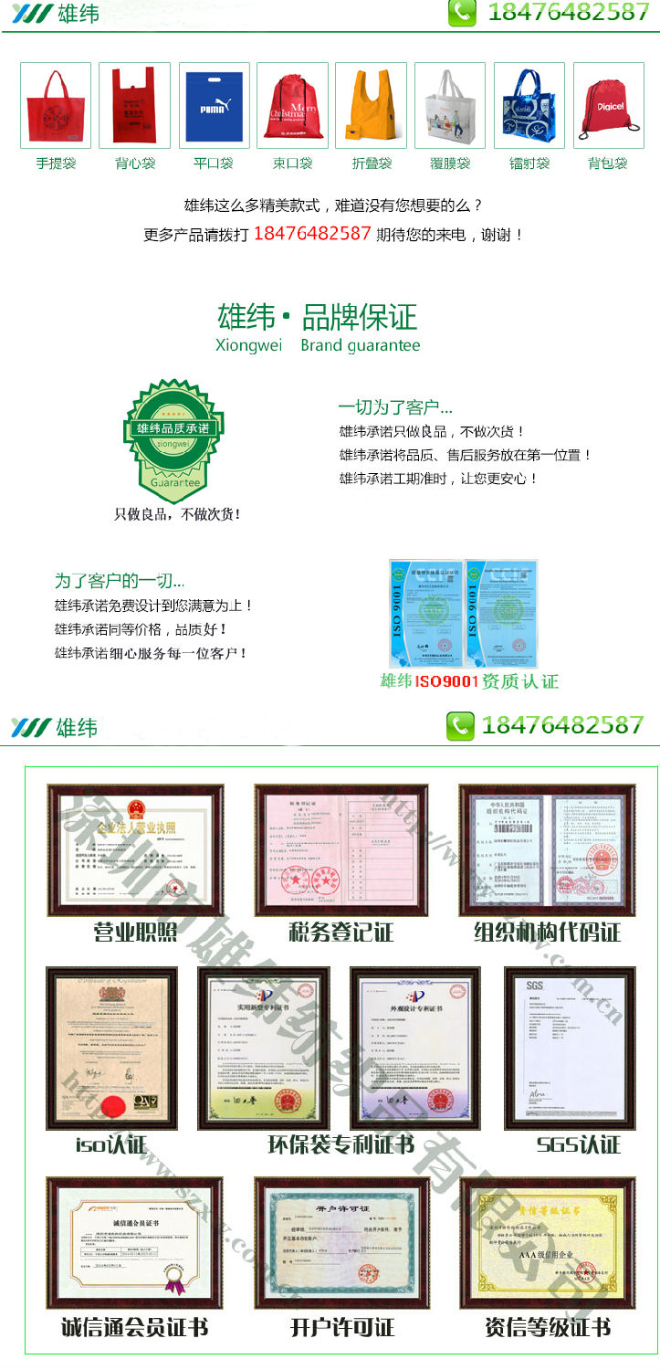 雄緯資質(zhì)展示 雄緯資質(zhì)展示