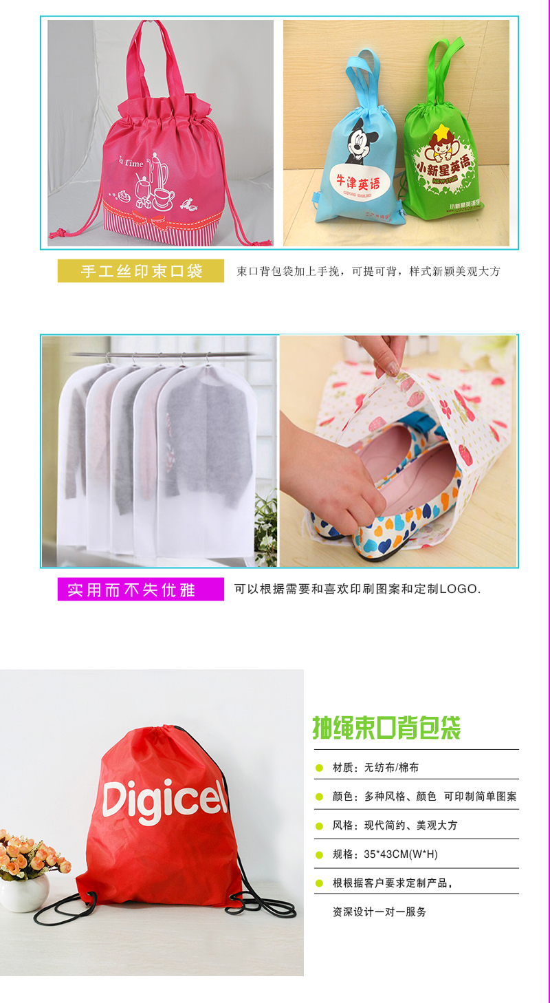 束口袋 詳情頁(yè)A0.jpg 束口袋 詳情頁(yè)A0.jpg