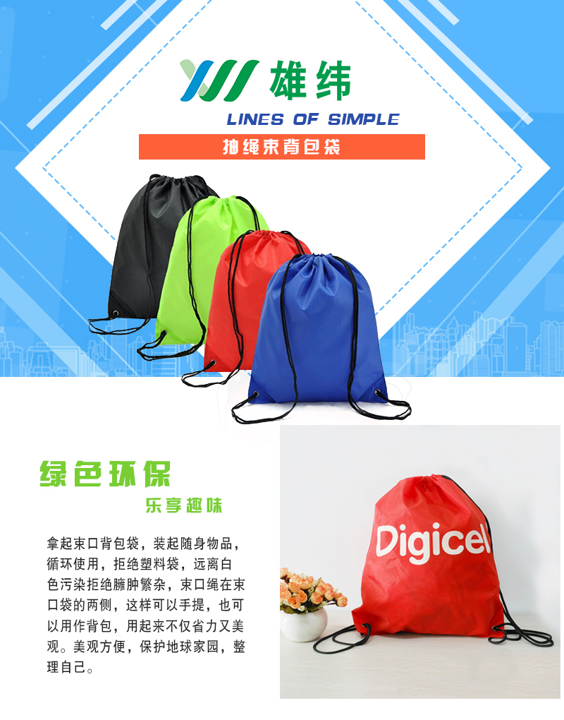 束口袋 詳情頁(yè)0.jpg 束口袋 詳情頁(yè)0.jpg