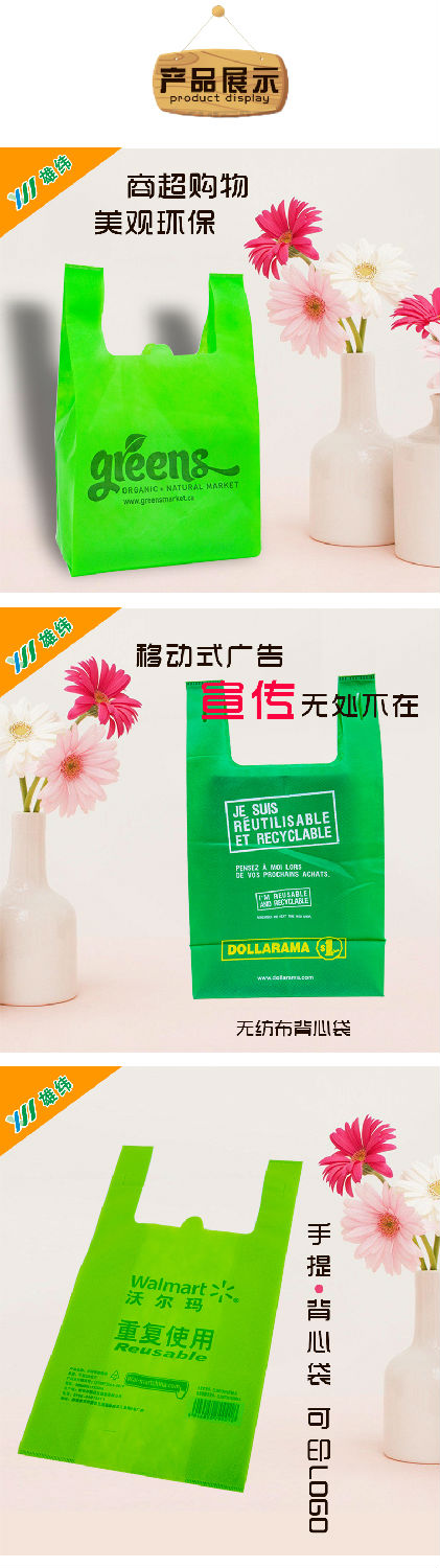 無紡布背心袋1 無紡布背心袋1