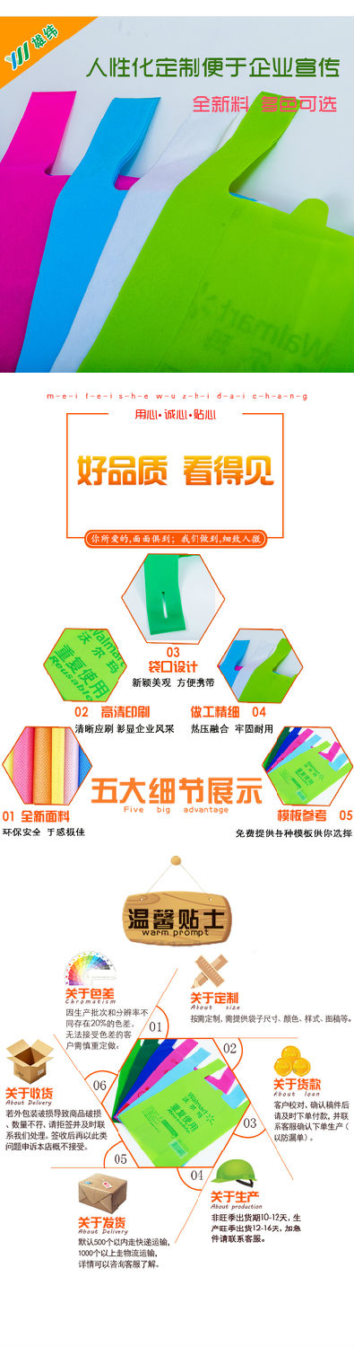 無紡布背心袋2 無紡布背心袋2