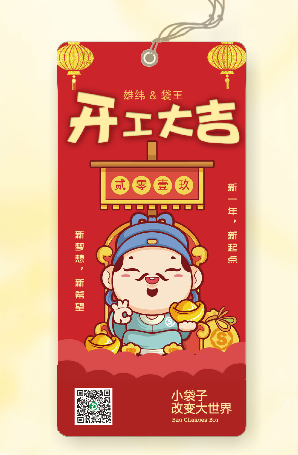 雄緯無(wú)紡布袋廠家開(kāi)工大吉 雄緯無(wú)紡布袋廠家開(kāi)工大吉