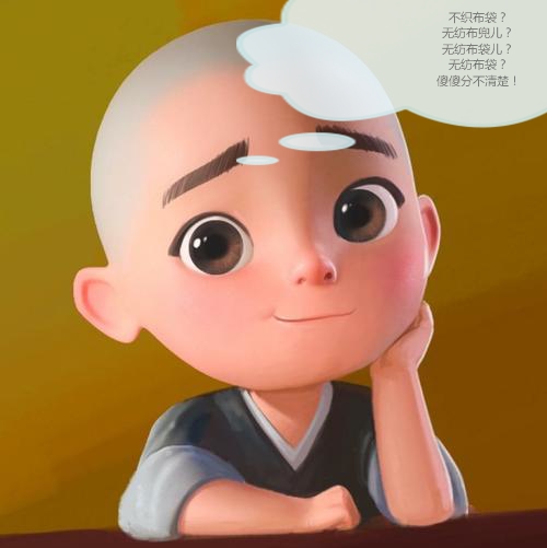 一禪小和尚 一禪小和尚