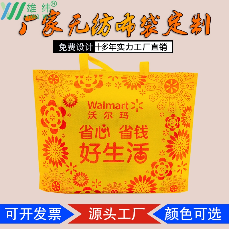 超市購物手提袋 超市購物手提袋