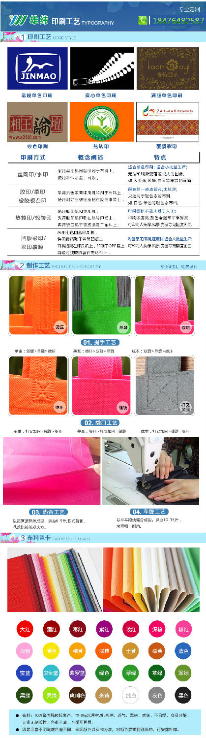 無(wú)紡布袋詳情-有底無(wú)側(cè) 6.jpg 無(wú)紡布袋詳情-有底無(wú)側(cè) 6.jpg