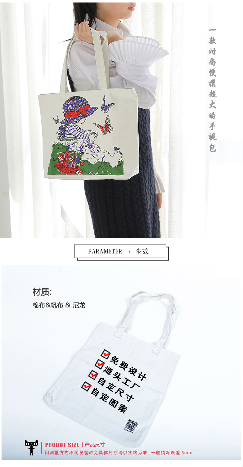 帆布袋手提袋詳情-1120-2.jpg 帆布袋手提袋詳情-1120-2.jpg