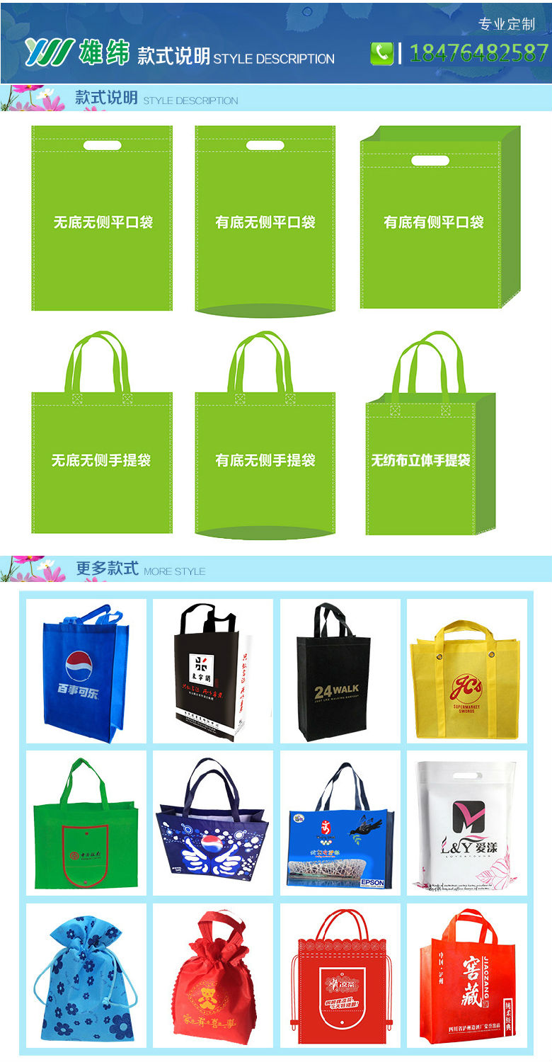 無(wú)紡布袋詳情-有底無(wú)側(cè) 5.jpg 無(wú)紡布袋詳情-有底無(wú)側(cè) 5.jpg