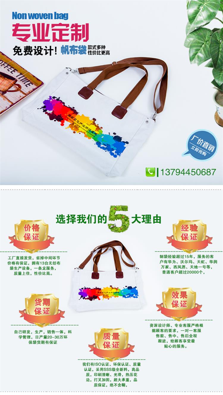 帆布袋手提袋詳情-1112.jpg 帆布袋手提袋詳情-1112.jpg