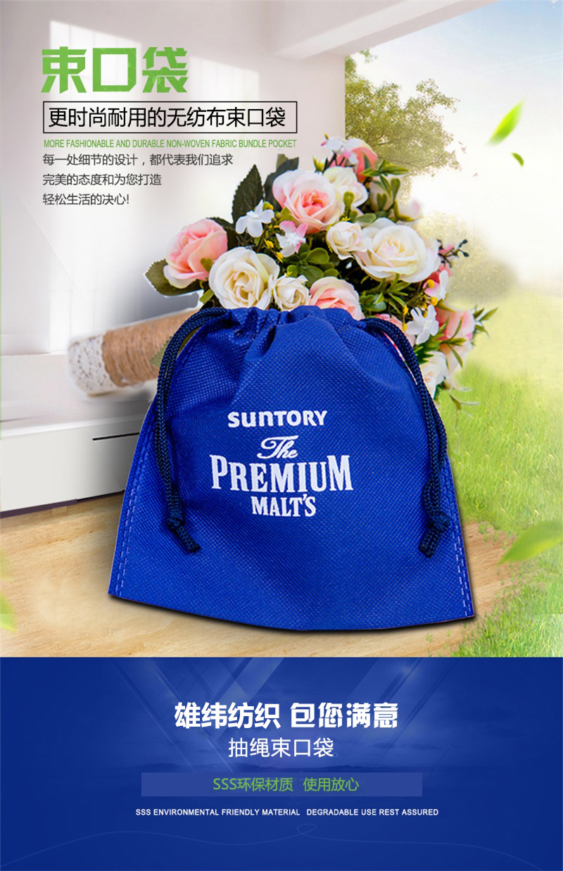 束口包裝袋2 束口包裝袋2