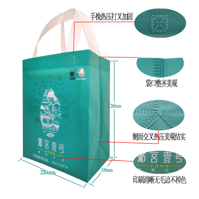 外賣無(wú)紡布袋 外賣無(wú)紡布袋